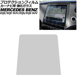 �v���e�N�V�����t�B���� �J�[�i�r�p �����Z�f�X�E�x���c EQE SUV X294 2023�N08���` �N���A 12.8�C���` �����K���X �d�x9H For protection film car navigation