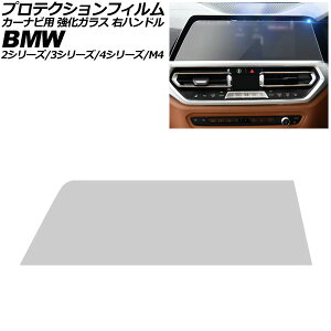 veNVtB J[irp BMW 4V[Y/M4 G22/G23/G26/G82 O 2020N10`2024N05 NA 14.9C` KX dx9H Enh For protection film car navigation