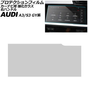 veNVtB J[irp AEfB A3/S3 GYn 2021N` NA 10.1C` KX dx9H Enh AP-IT4215 For protection film car navigation
