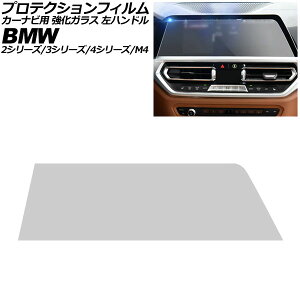 veNVtB J[irp BMW 4V[Y/M4 G22/G23/G26/G82 O 2020N10`2024N05 NA 14.9C` KX dx9H nh For protection film car navigation