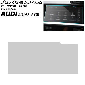 veNVtB J[irp AEfB A3/S3 GYn 2021N` NA 10.1C` TPU Enh AP-IT4223 For protection film car navigation