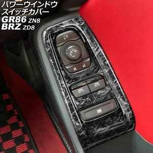 p[EChEXCb`Jo[ g^ GR86 ZN8 2021N10` bJ[{ ABS F1Zbg(2) Power windows switch cover