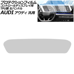 veNVtB Rg[fBXvCp NA TPU nh AEfB ėp Q5 A5 A6Aog Ȃ AP-IT4252-CL Protection film for control displays