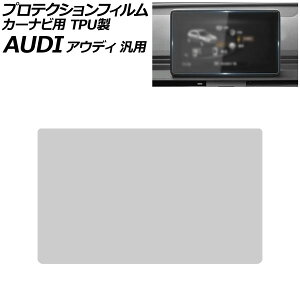 �v���e�N�V�����t�B���� �J�[�i�r�p �N���A 8.3�C���` TPU�� �A�E�f�B �ėp A4�A�o���g A5�X�|�[�c�o�b�N Q5 �Ȃ� AP-IT4259 For protection film car navigation