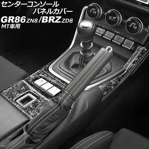 �Z���^�[�R���\�[���p�l���J�o�[ �X�o�� BRZ ZD8 MT�ԗp 2021�N08���` �b���J�[�{�� ABS�� �����F1�Z�b�g(2��) Center console panel cover