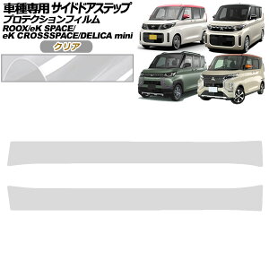 veNVtB TChhAXebv OH eKNXXy[X B30n M/G/T 2020N03`2023N01 NA F1Zbg(2) Protection film side door step