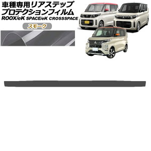 �v���e�N�V�����t�B���� ���A�X�e�b�v �O�H eK�X�y�[�X B34A,B37A ��� M/G 2023�N05���` �X���[�N Protection film rear step