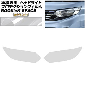 veNVtB wbhCg Y [NX B40n  2023N06` NA F1Zbg(E) protection film headlights
