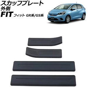 XJbtv[g O z_ tBbg GRn/GSn SO[h 2020N02` ubN XeX F1Zbg(4) AP-SG400-BK scuff plate outside