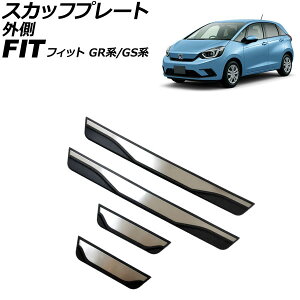 XJbtv[g O z_ tBbg GRn/GSn SO[h 2020N02` Vo[ XeX F1Zbg(4) AP-SG401 scuff plate outside