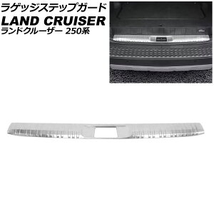 ���Q�b�W�X�e�b�v�K�[�h �g���^ �����h�N���[�U�[250 250�n 5�l���d�l GX�O���[�h�p 2024�N04���` �V���o�[ �X�e�����X�� AP-SG403-SI Luggage step guard