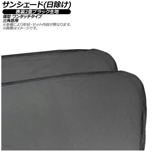 TVF[h() Y t[K Y51/KY51/KNY51 2009N11` \2dubNn Opp F1Zbg(2) AP-CSH-A-201-2W Sunshade