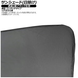 TVF[h() g^ J[ E170 4hA 2013N`2018N \2dubNn AKXp F1 AP-WSH-A-T123-1R Sunshade