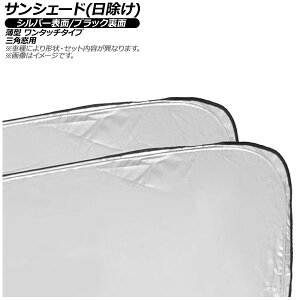 TVF[h() Y t[K Y51/KY51/KNY51 2009N11` Vo[\/ubN Opp F1Zbg(2) AP-CSH-B-201-2W Sunshade