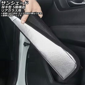 サンシェード(日除け) メルセデス・ベンツ Eクラス W123 4ドア セダン 1976年〜1985年 シルバー表面/ブラック裏面 折りたたみ リアガラス用 入数：1枚 AP-WSH-D-MB39-1R Sunshade