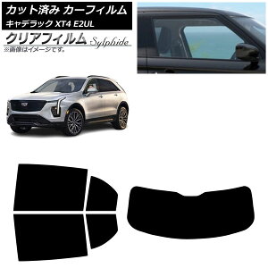 �J�[�t�B���� �L���f���b�N XT4 E2UL 2021�N01���` ���A�Z�b�g(1���^) �N���A�t�B���� FGR500 AP-WFFG0477-RDR1 Car film