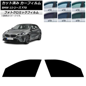 �J�[�t�B���� BMW 1�V���[�Y F70 2024�N11���` �t�����g�h�A�Z�b�g �t�H�g�N���~�b�N �u���b�N7535 AP-WFPM0476-FD Car film