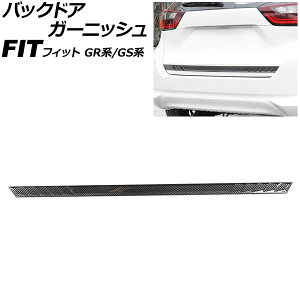 obNhAK[jbV z_ tBbg GRn/GSn 2020N02` ubNJ[{ ABS AP-XT2577-BKC Back door garnish