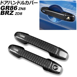 hAnhJo[ g^ GR86 ZN8 2021N10` ubNJ[{ J[{t@Co[ ×1 L[X×2 F1Zbg(4) Door handle cover