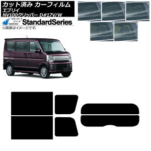 �J�[�t�B���� NV100�N���b�p�[ �G�u���C�o��/���S�� DR17V/W DA17V/W ���A�Z�b�g(����) WINCOS �X�^���_�[�h �I�ׂ�5�t�B�����J���[ AP-WFGY0010-RDR2 Car film