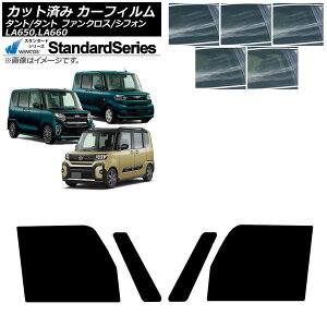 J[tB Xo _Cnc VtH/JX^ ^g/JX^/t@NX tghAZbg WINCOS X^_[h Iׂ5tBJ[ AP-WFGY0014-FD Car film