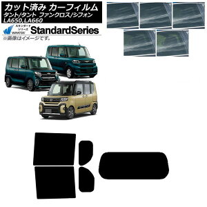 J[tB Xo _Cnc VtH/JX^ ^g/JX^/t@NX AZbg(1^) WINCOS X^_[h Iׂ5tBJ[ AP-WFGY0014-RDR1 Car film