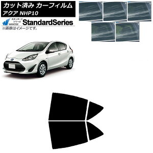 カーフィルム トヨタ アクア NHP10 2011年12月〜2021年07月 リアドアセット WINCOS スタンダード 選べる5フィルムカラー AP-WFGY0017-RD Car film