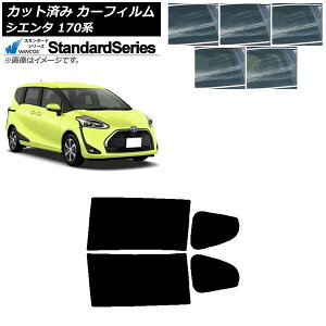 カーフィルム トヨタ シエンタ 170系 2015年07月〜 リアドアセット WINCOS スタンダード 選べる5フィルムカラー AP-WFGY0024-RD Car film