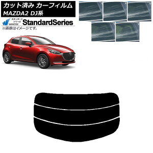 �J�[�t�B���� �}�c�_ MAZDA2 DJ�n 2019�N09���` ���A�K���X(����) WINCOS �X�^���_�[�h �I�ׂ�5�t�B�����J���[ AP-WFGY0026-R3 Car film