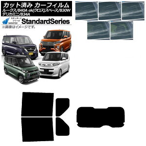 J[tB Y OH [NX eKXy[X/eKNXXy[X/fJ~j B40A/BA1 B34A/B35A/B37A/B38A AZbg(1^) WINCOS X^_[h Iׂ5tBJ[ AP-WFGY0032-RDR1 Car film