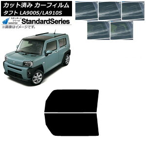 カーフィルム ダイハツ タフト LA900S/LA910S 2020年06月〜 フロントドアセット WINCOS スタンダード 選べる5フィルムカラー AP-WFGY0036-FD Car film
