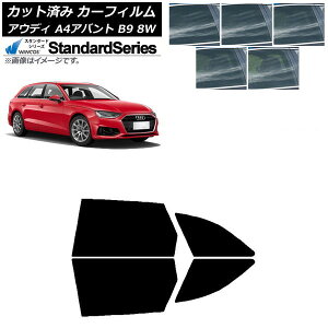 J[tB AEfB A4/S4/RS4 Aog B9 8W 2015N` AhAZbg WINCOS X^_[h Iׂ5tBJ[ AP-WFGY0057-RD Car film