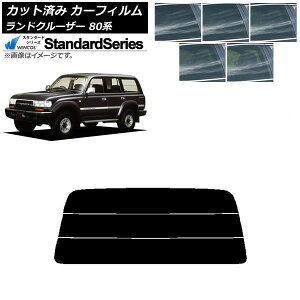 �J�[�t�B���� �g���^ �����h�N���[�U�[ 80 1989�N�`1997�N ���A�K���X(����) WINCOS �X�^���_�[�h �I�ׂ�5�t�B�����J���[ AP-WFGY0091-R3S Car film