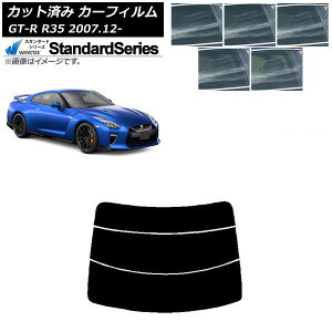 �J�[�t�B���� ���Y GT-R R35 2007�N12���` ���A�K���X(����) WINCOS �X�^���_�[�h �I�ׂ�5�t�B�����J���[ AP-WFGY0112-R3 Car film