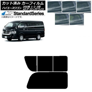 J[tB nCG[X200 1/2/3^ S 4hA O/Ch A 2 Ê݊J WINCOS X^_[h Iׂ5tBJ[ AP-WFGY0139-RD1C Car film