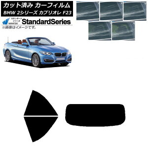 �J�[�t�B���� BMW 2�V���[�Y �J�u���I�� F23 2014�N�` ���A�Z�b�g(1���^) WINCOS �X�^���_�[�h �I�ׂ�5�t�B�����J���[ AP-WFGY0252-RDR1 Car film