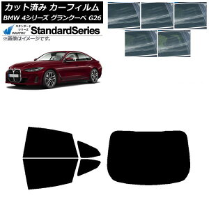 �J�[�t�B���� BMW 4�V���[�Y �O�����N�[�y G26 2021�N�` ���A�Z�b�g(1���^) WINCOS �X�^���_�[�h �I�ׂ�5�t�B�����J���[ AP-WFGY0258-RDR1 Car film
