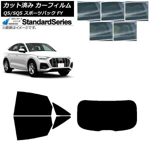 J[tB AEfB Q5/SQ5 X|[cobN FY 2021N` AZbg(1^) WINCOS X^_[h Iׂ5tBJ[ AP-WFGY0291-RDR1 Car film
