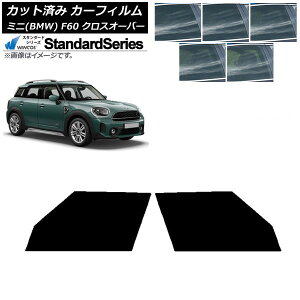 カーフィルム ミニ(BMW) MINI F60 クロスオーバー 2017年〜 フロントドアセット WINCOS スタンダード 選べる5フィルムカラー AP-WFGY0303-FD Car film