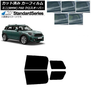 カーフィルム ミニ(BMW) MINI F60 クロスオーバー 2017年〜 リアドアセット WINCOS スタンダード 選べる5フィルムカラー AP-WFGY0303-RD Car film