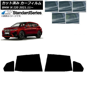 �J�[�t�B���� BMW iX I20 2021�N11���` ���A�h�A�Z�b�g WINCOS �X�^���_�[�h �I�ׂ�5�t�B�����J���[ AP-WFGY0378-RD Car film