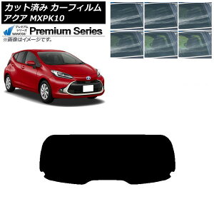 カーフィルム トヨタ アクア K10 2021年07月〜 リアガラス(1枚型) WINCOS プレミアム 選べる6フィルムカラー AP-WFHC0023-R1 Car film