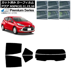 カーフィルム トヨタ アクア K10系 (MXPK10,11,15,16) 2021年07月〜 リアセット(分割) WINCOS プレミアム 選べる6フィルムカラー AP-WFHC0023-RDR2 Car film