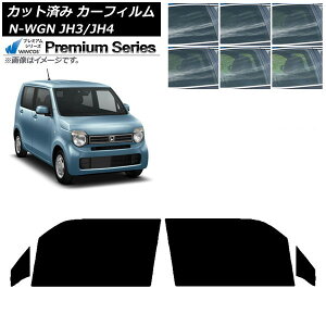 �J�[�t�B���� �z���_ N-WGN JH3/4 2019�N08���` �t�����g�h�A�Z�b�g WINCOS �v���~�A�� �I�ׂ�6�t�B�����J���[ AP-WFHC0029-FD Car film
