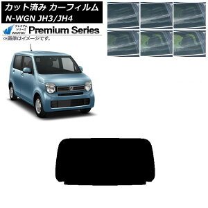 �J�[�t�B���� �z���_ N-WGN JH3/4 2019�N08���` ���A�K���X(1���^) WINCOS �v���~�A�� �I�ׂ�6�t�B�����J���[ AP-WFHC0029-R1 Car film