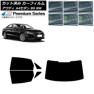 J[tB AEfB A4/S4 Z_ B9 8W 2015N` AZbg(1^) WINCOS v~A Iׂ6tBJ[ AP-WFHC0056-RDR1 Car film