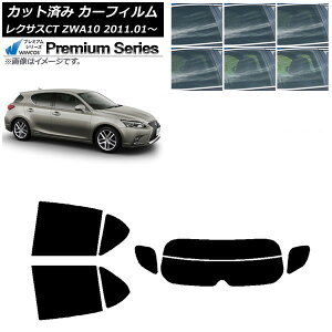 �J�[�t�B���� ���N�T�X CT ZWA10 2011�N01���` ���A�Z�b�g(����) WINCOS �v���~�A�� �I�ׂ�6�t�B�����J���[ AP-WFHC0062-RDR2 Car film