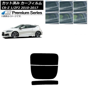 J[tB z_ CR-Z ZF1/ZF2 2010N02`2017N01 AKX() WINCOS v~A Iׂ6tBJ[ AP-WFHC0099-R2 Car film