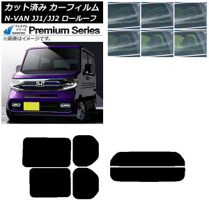 J[tB z_ N-VAN JJ1/2 [[t 2018N07`2021N02 AZbg() WINCOS v~A Iׂ6tBJ[ AP-WFHC0101-RDR2L Car film