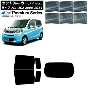 �J�[�t�B���� �z���_ ���C�t JC1/JC2 2008�N11���`2014�N04�� ���A�Z�b�g(1���^) WINCOS �v���~�A�� �I�ׂ�6�t�B�����J���[ AP-WFHC0108-RDR1 Car film